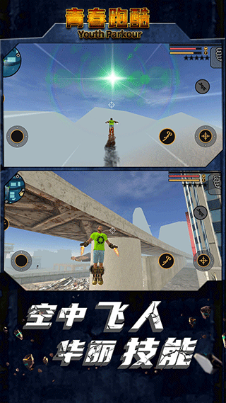 青春跑酷下載-青春跑酷游戲安卓手機版下載v1.3.3