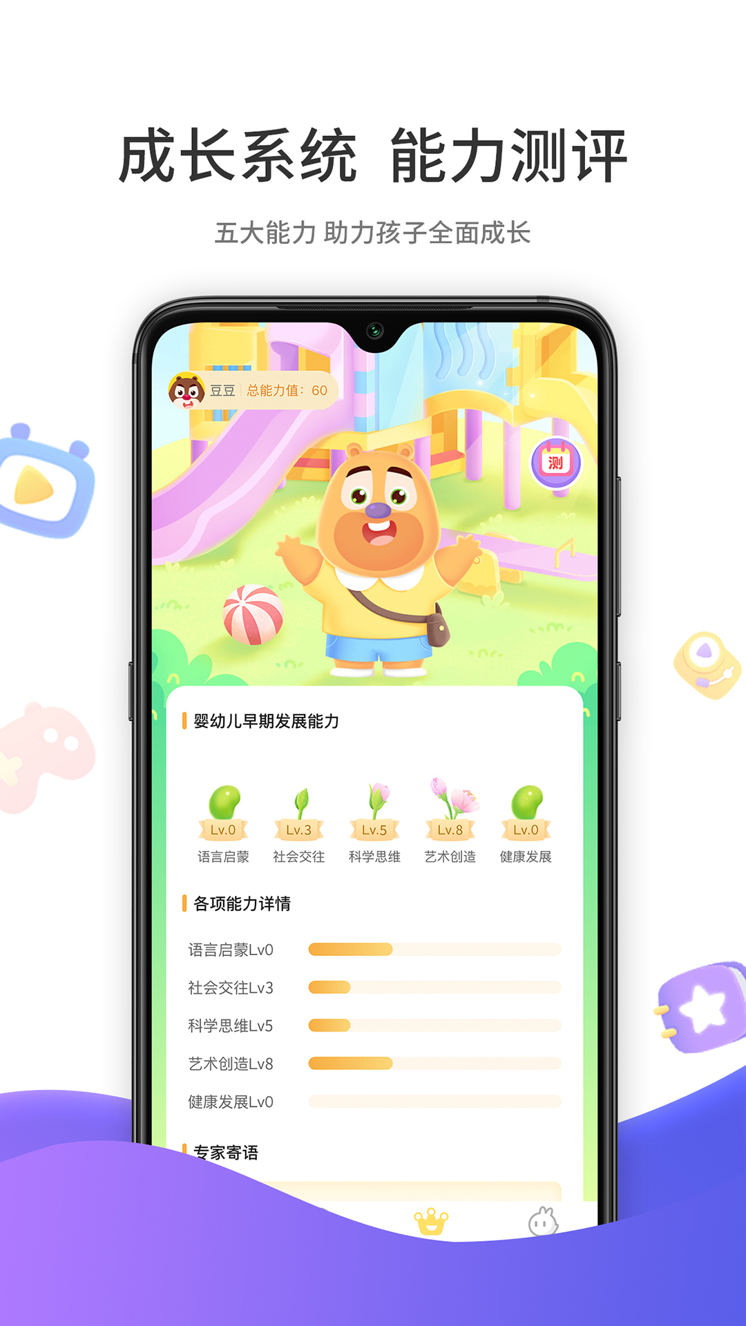 好奇時(shí)間app下載-好奇時(shí)間安卓版下載v3.7.3