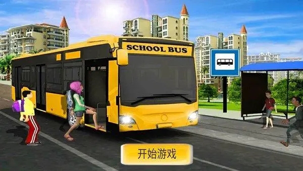巴士司機模擬類游戲合集