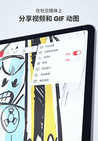 flipaclip下載中文-flipaclip安卓中文版下載v3.3.6