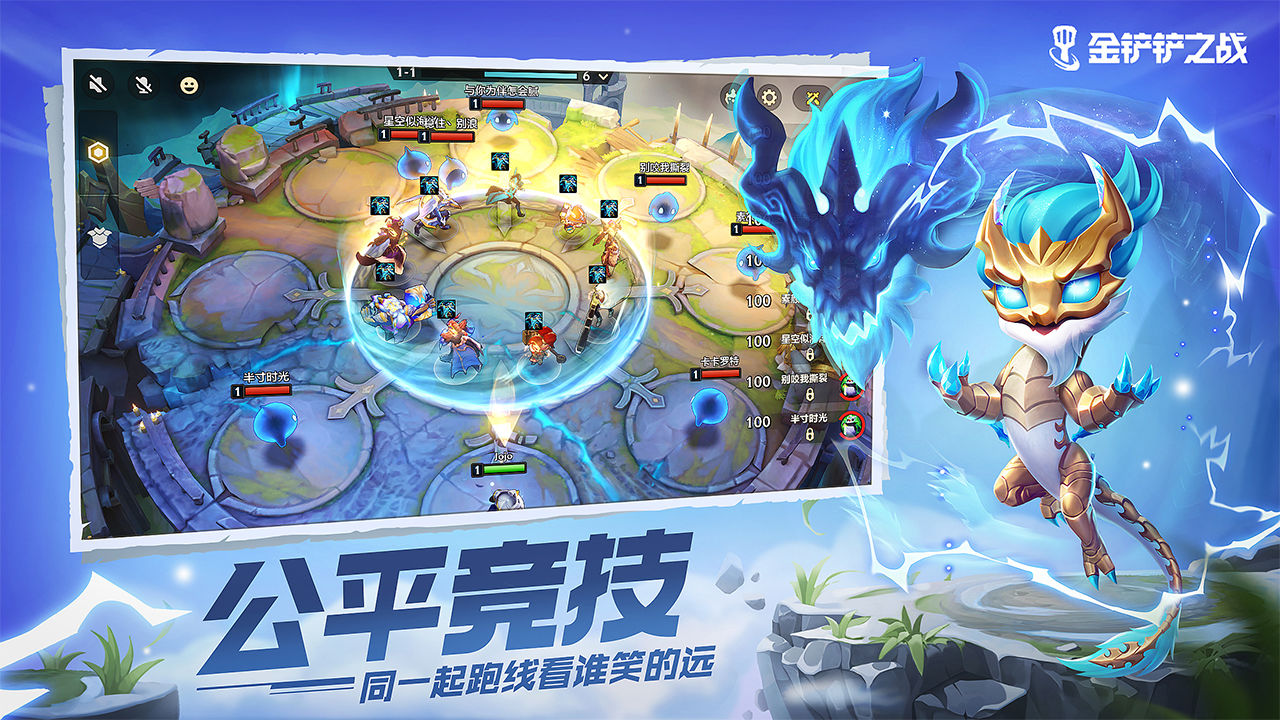 金鏟鏟之戰媒體服下載-金鏟鏟之戰媒體服最新版下載v1.4.12
