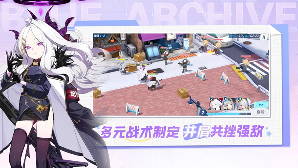 蔚藍檔案國服下載-蔚藍檔案游戲免費下載v1.50.203922