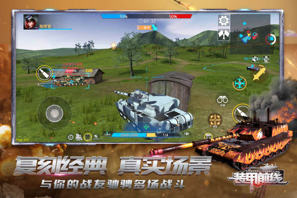 裝甲前線手游下載-裝甲前線安卓版免費下載v1.23.7