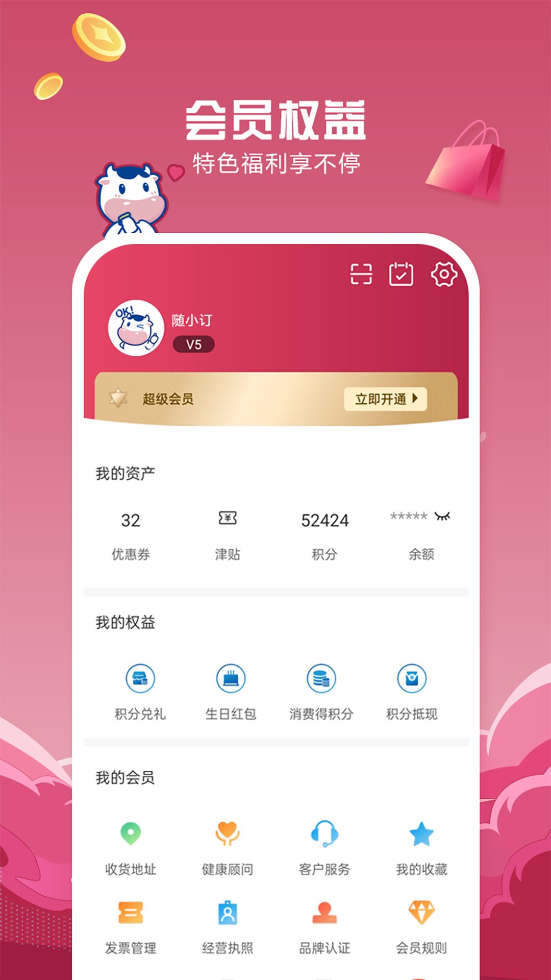 光明隨心訂app下載-隨心訂光明牛奶app下載v4.1.21