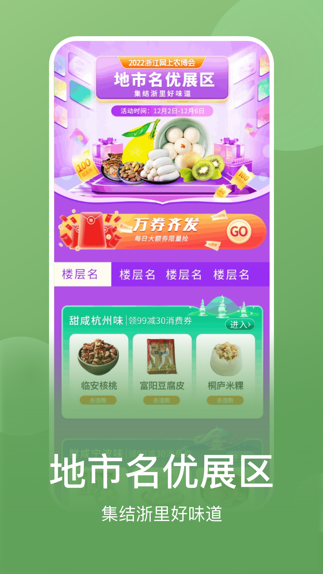 網(wǎng)上農(nóng)博app下載-網(wǎng)上農(nóng)博app安卓下載v3.8.1