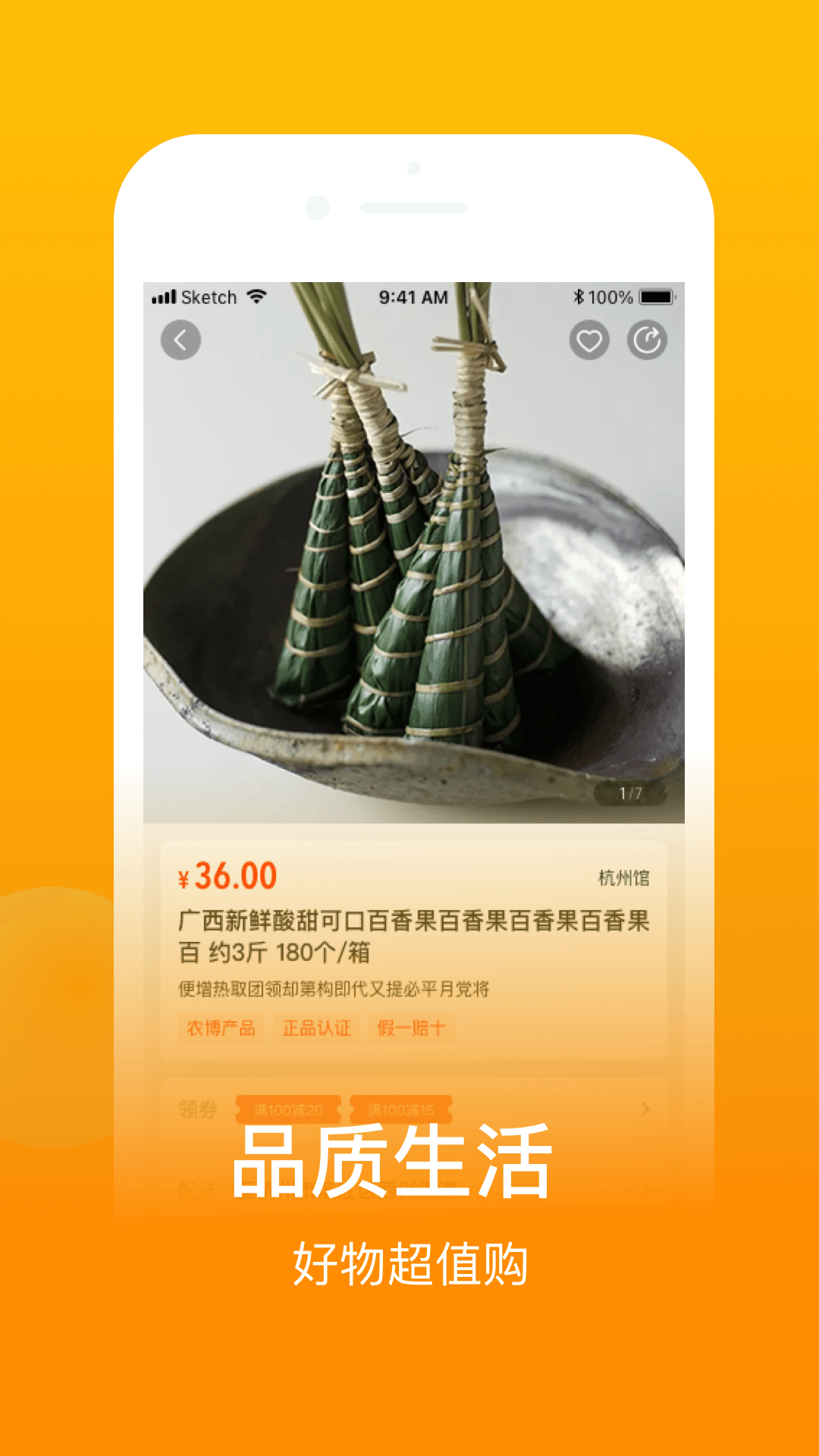 魚米之鄉app下載-魚米之鄉app安卓下載v1.5.0