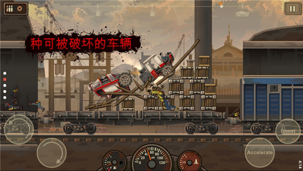 戰(zhàn)車撞僵尸2中文版手機版下載-戰(zhàn)車撞僵尸2中文版手機版免費下載v1.4.39