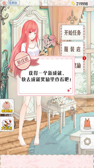 暖暖的換裝物語安卓版下載-暖暖的換裝物語免費版下載v4.1.3
