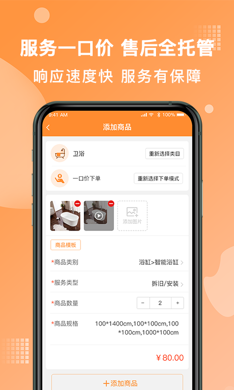 奇兵到家app下載-奇兵到家安卓版下載v7.58.0