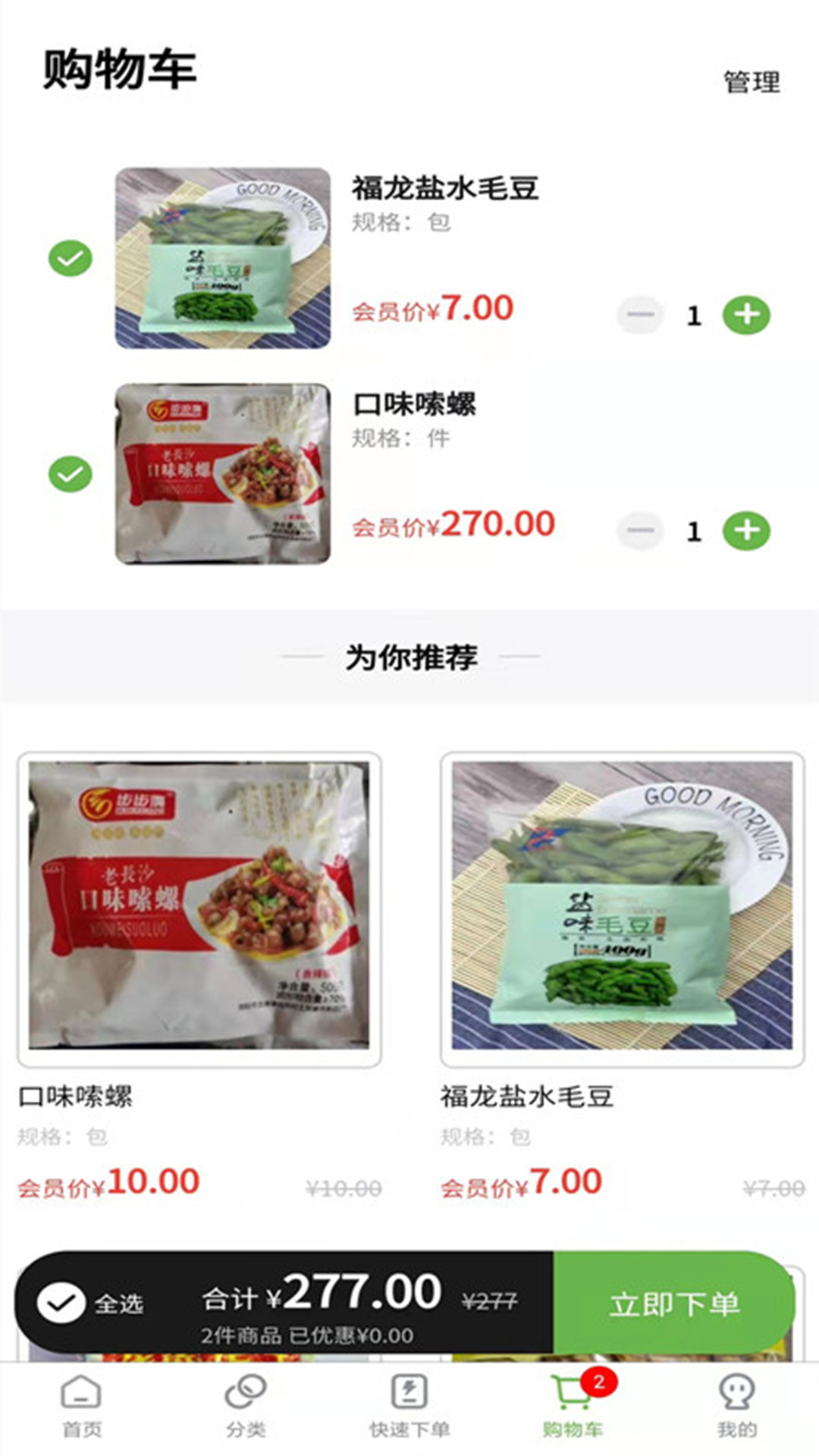 蘭蘭冷凍食品app下載-蘭蘭冷凍食品批發(fā)義烏下載v2.0.3