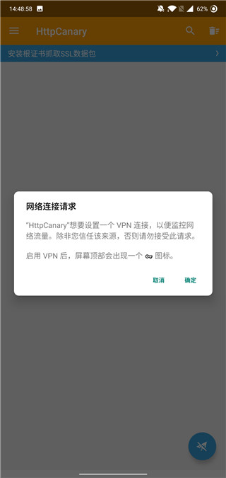 小黃鳥抓包軟件下載-小黃鳥抓包軟件中文版下載v9.9.9.9