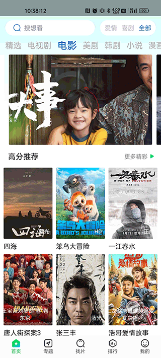 蜂鳥追劇app下載-蜂鳥追劇安全免費下載v1.2.0