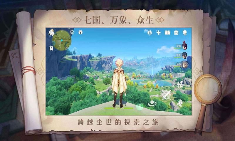 原神天理嘗蛆私人服下載-原神天理嘗蛆私人服2023免費版下載v3.7.0