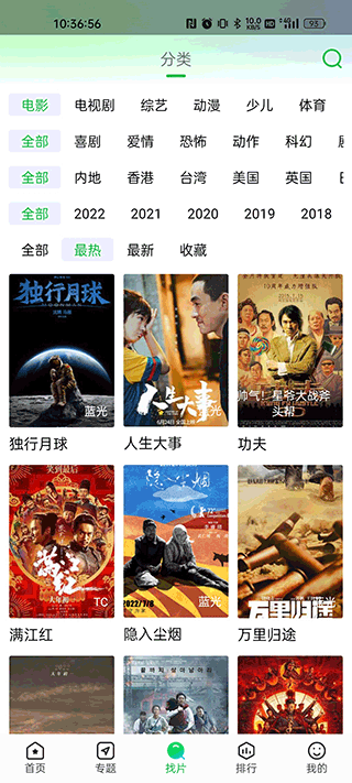 蜂鳥追劇app下載-蜂鳥追劇安全免費下載v1.2.0