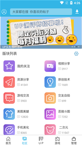 軟天空下載安裝最新版-軟天空app下載v8.1.9安卓