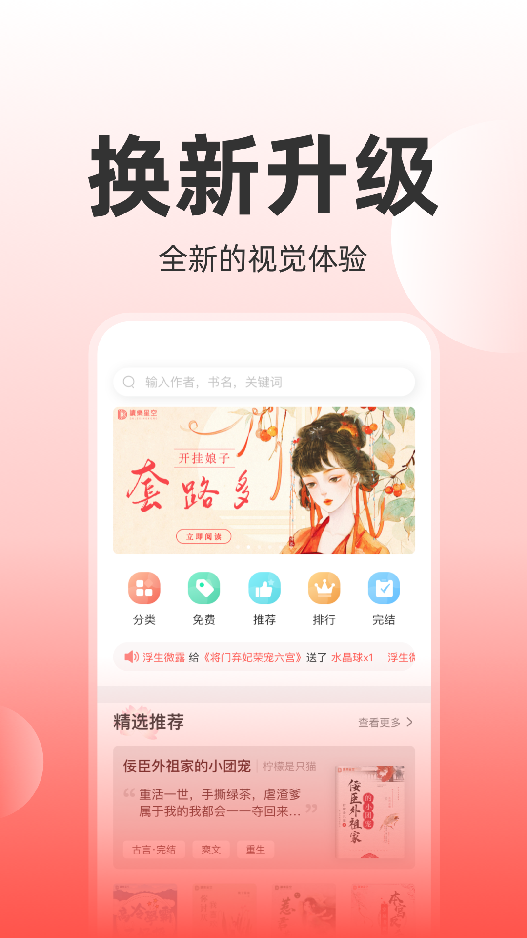 讀樂星空app下載-讀樂星空安卓版下載v4.4.8
