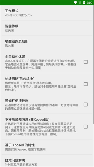 綠色守護(hù)app下載-綠色守護(hù)app安卓版下載v4.7.5