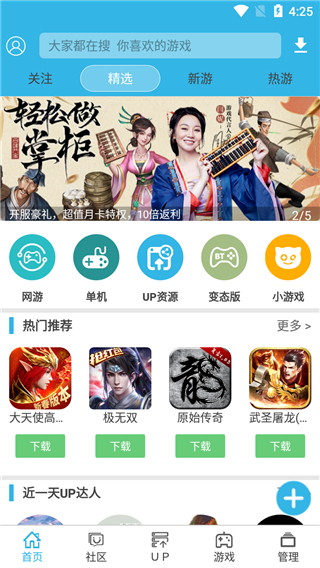 軟天空下載安裝最新版-軟天空app下載v8.1.9安卓