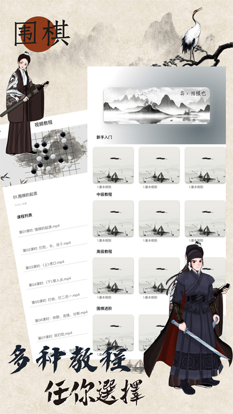 歡樂圍棋安卓版下載-歡樂圍棋手機版下載v1.2.0