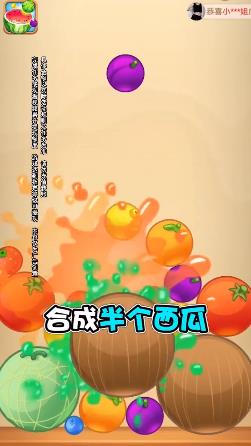 水果對對碰游戲下載-水果對對碰安卓版下載v1.2.0.7