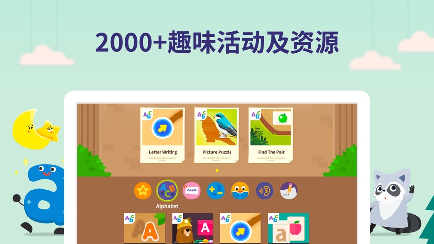 免費學英語app軟件下載