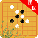 歡樂圍棋