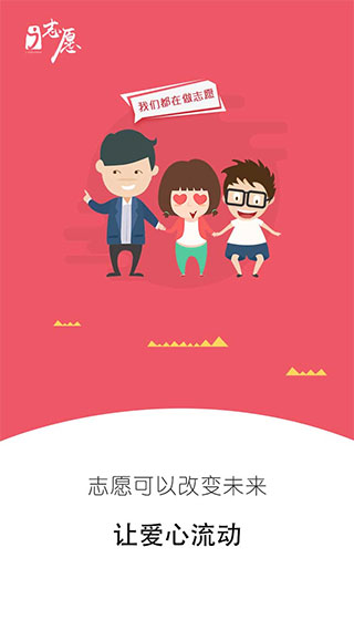 i志愿app下載-廣東i志愿app下載v2.6.2