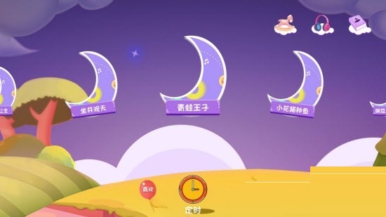 小孩聽故事的軟件免費