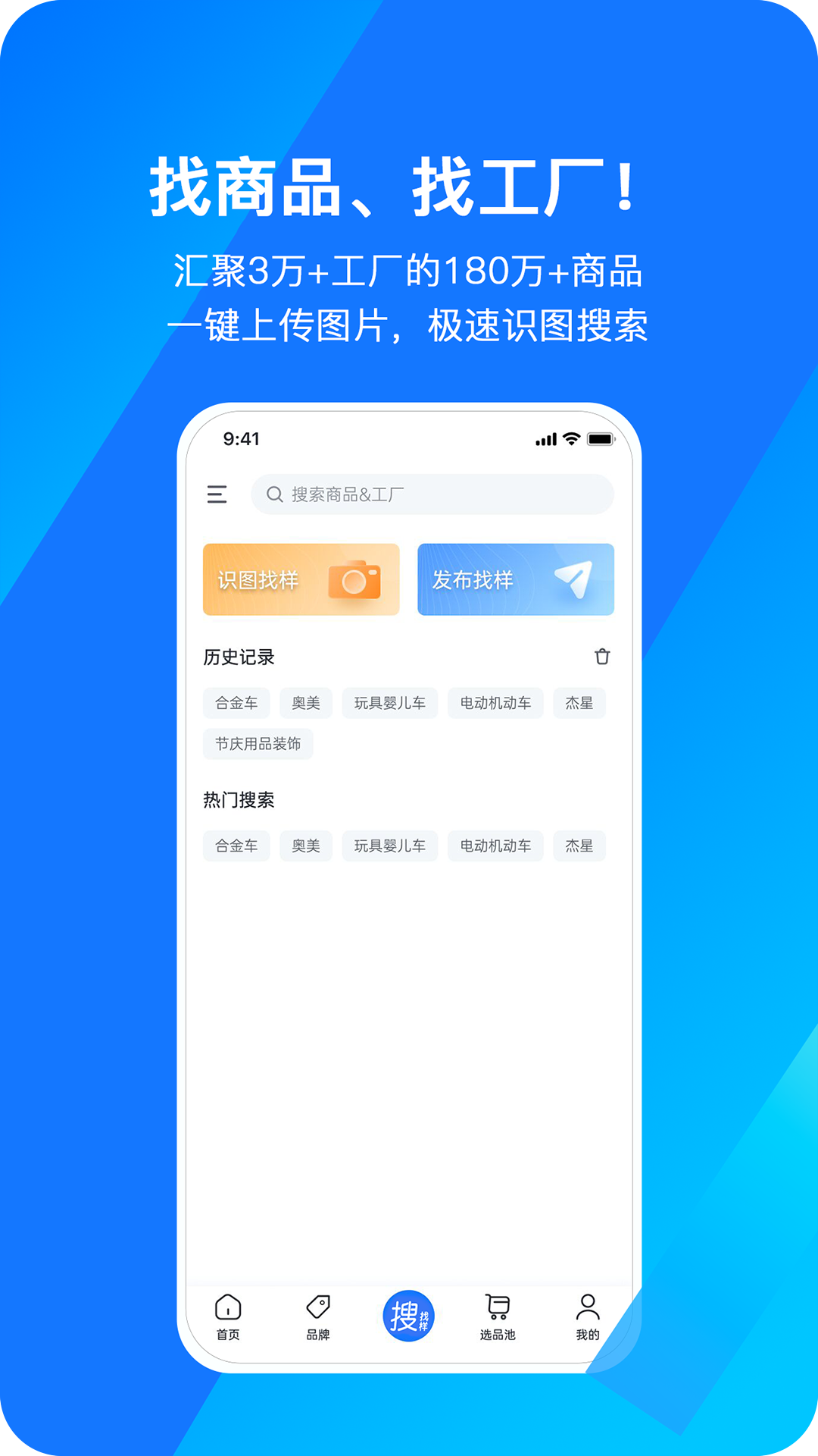 宜采選品app下載-宜采選品app安卓下載v1.0.60