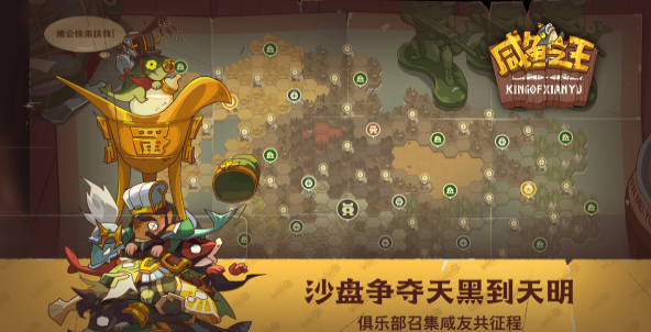 咸魚(yú)之王2023爬塔最強(qiáng)陣容-咸魚(yú)之王爬塔最強(qiáng)陣容推薦