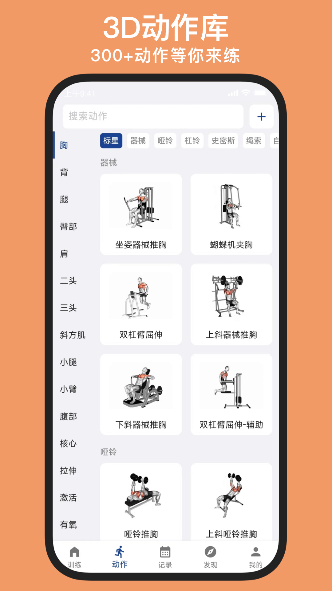 練練健身app下載-練練健身app安卓版下載v23.06.17