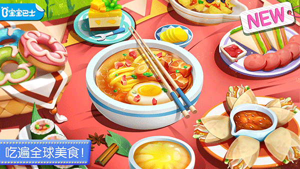 奇妙料理餐廳下載-寶寶巴士奇妙料理餐廳游戲下載v9.71.00.06