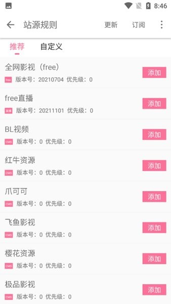 free免費追劇軟件下載-free免費追劇軟件2023最新版下載v3.0.1