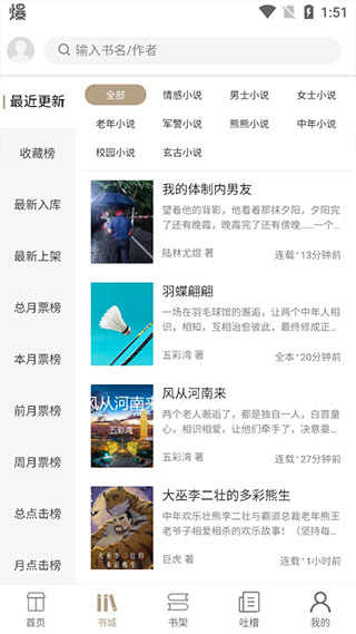 書連網(wǎng)app下載-書連網(wǎng)app免費版下載v1.68