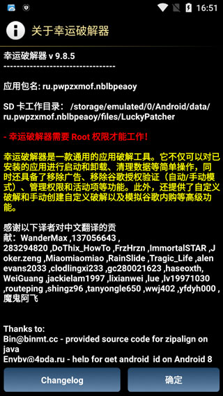 幸運破解器app下載-幸運破解器免費版下載v10.8.1