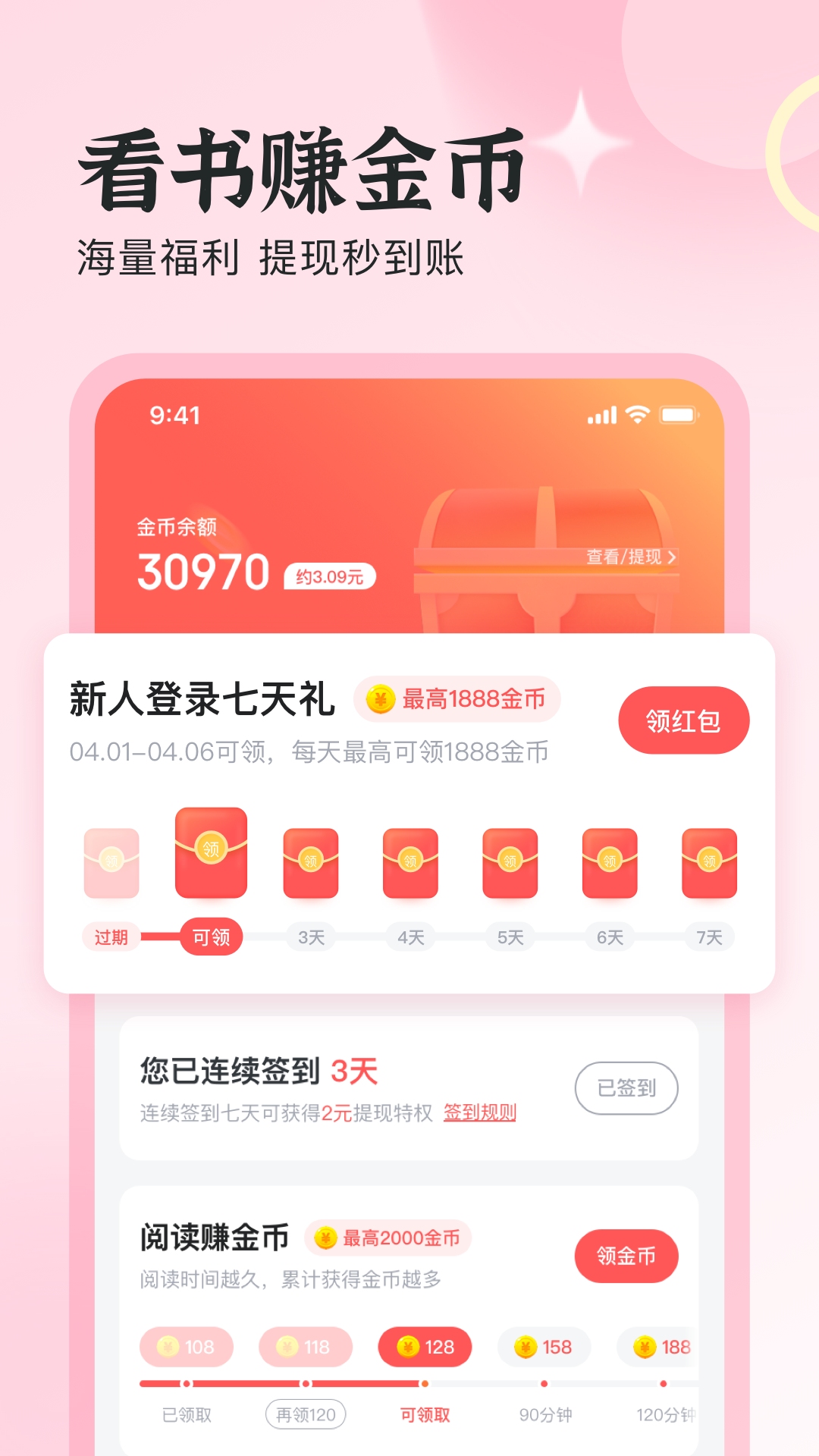 星光免費小說app下載-星光免費小說手機版下載v1.1.2.0