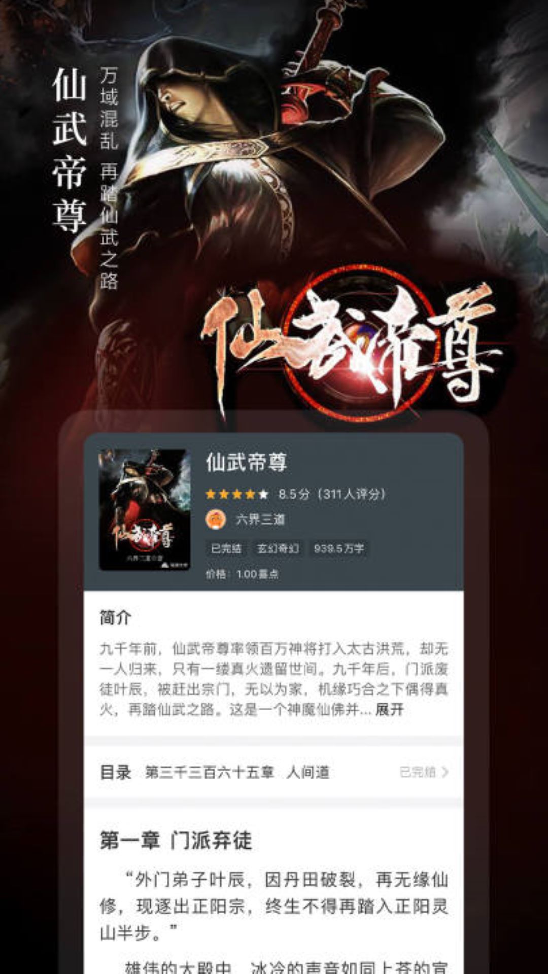 奇跡免費小說app下載-奇跡免費小說最新版下載v2.5.51