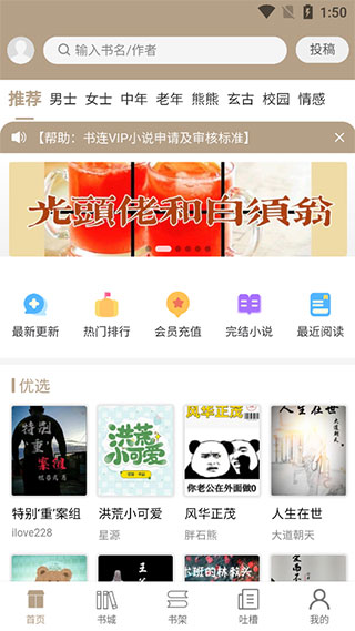 書連網(wǎng)app下載-書連網(wǎng)app免費版下載v1.68