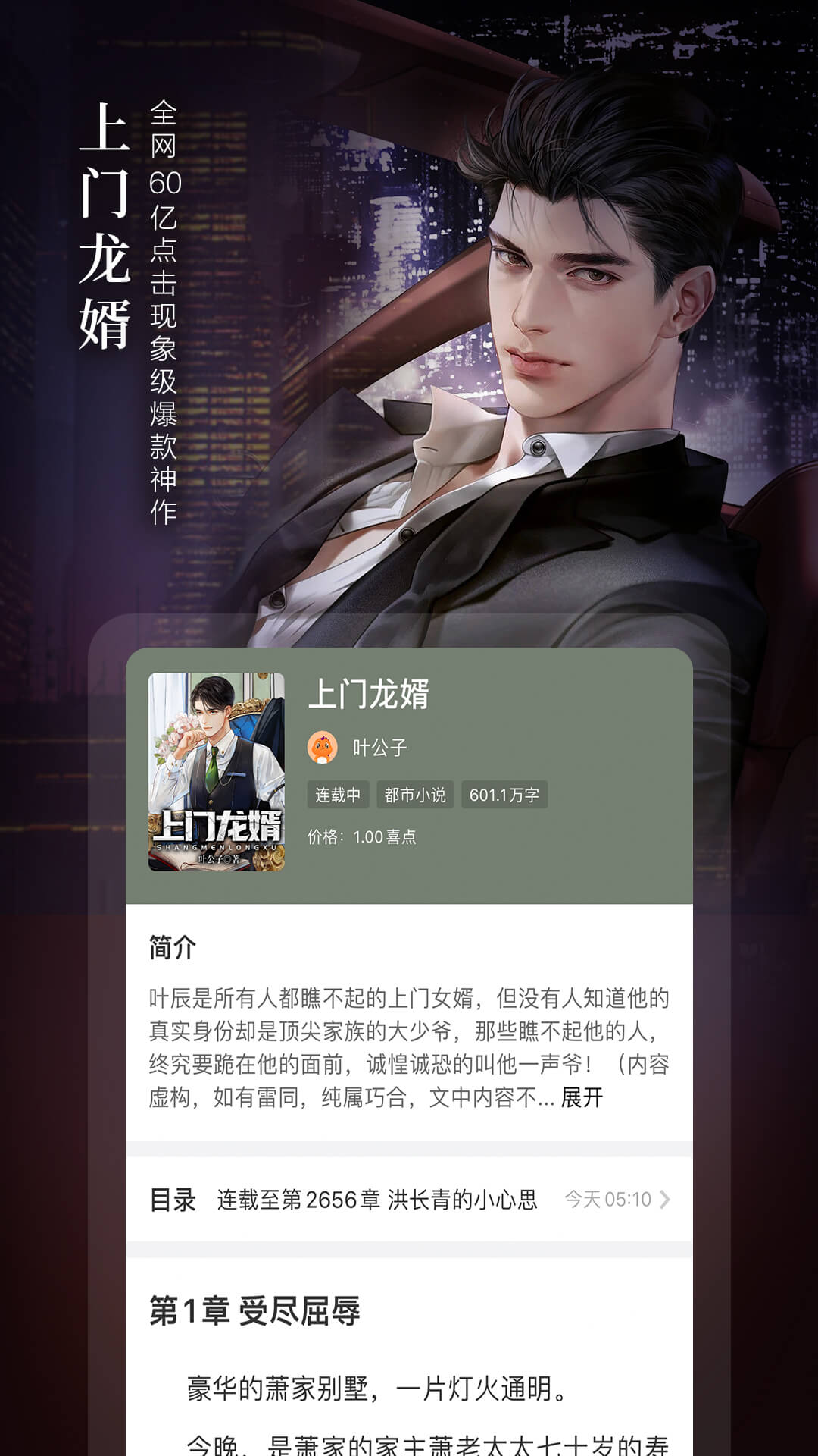 奇跡免費小說app下載-奇跡免費小說最新版下載v2.5.51