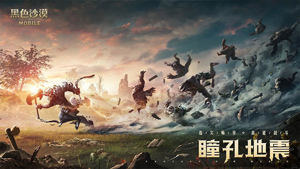 黑色沙漠國服手游下載-黑色沙漠國服安卓下載v5.11.80