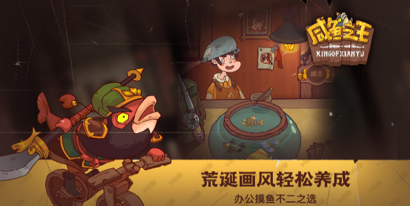 咸魚(yú)之王2023爬塔最強(qiáng)陣容-咸魚(yú)之王爬塔最強(qiáng)陣容推薦