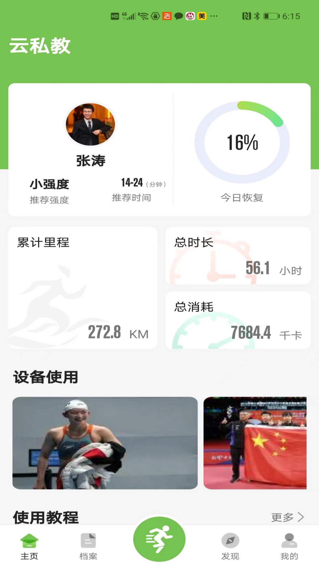 云私教軟件下載-云私教軟件安卓下載v1.0.1