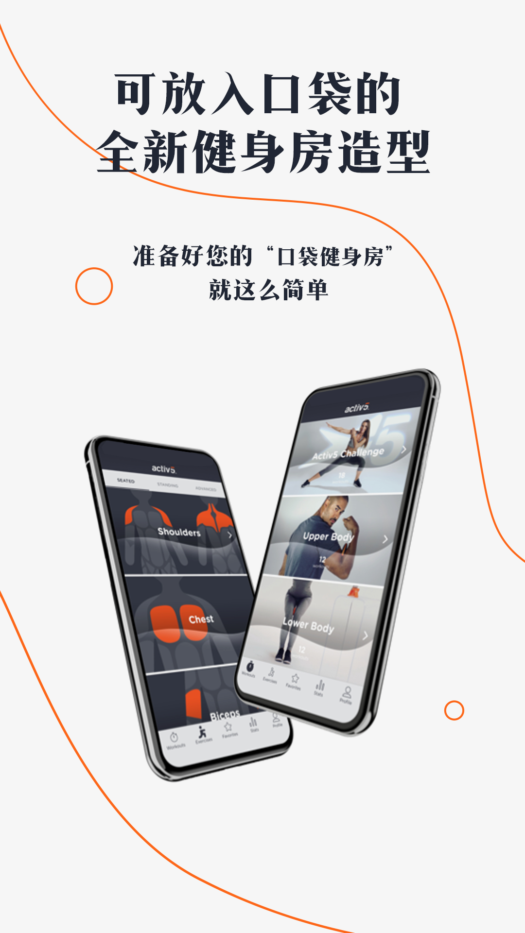 口袋健身房app下載-口袋健身房app安卓版下載v2.0.2