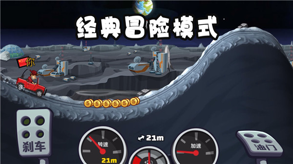 登山賽車2FF修改版下載-登山賽車2修改版所有車無限鉆石下載v1.53.2