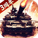 我的坦克我的團(tuán)