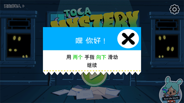 托卡神秘屋免費下載-托卡神秘屋漢化版下載v2.2