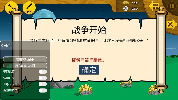 火柴人戰(zhàn)爭(zhēng)遺產(chǎn)內(nèi)置修改器下載-火柴人戰(zhàn)爭(zhēng)遺產(chǎn)內(nèi)置修改器免費(fèi)版下載v2023.2.83