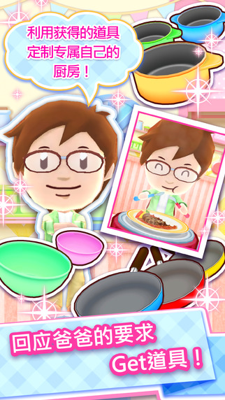 cooking mama中文版下載-cooking mama中文版免費下載v1.34.0