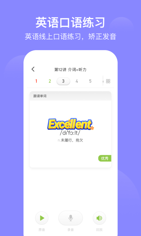 愛 學習app下載-愛 學習免費版下載v6.19.17