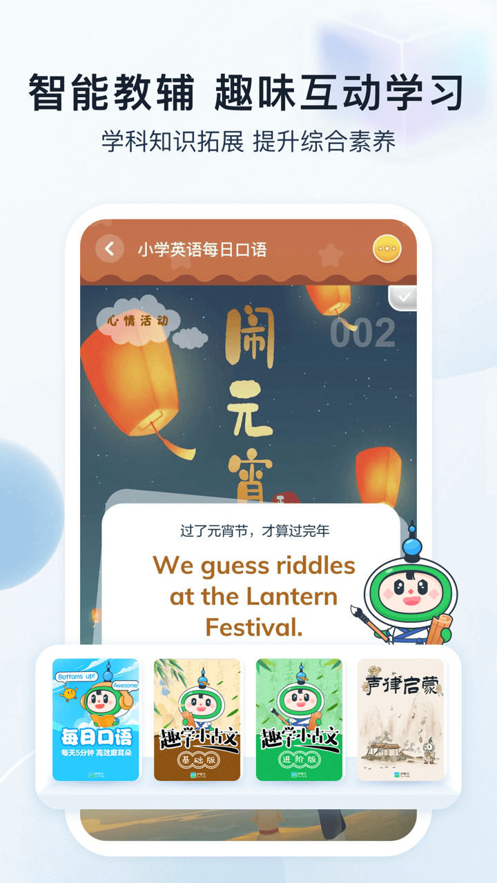 滬學習app下載-滬學習安卓版下載v9.11.1
